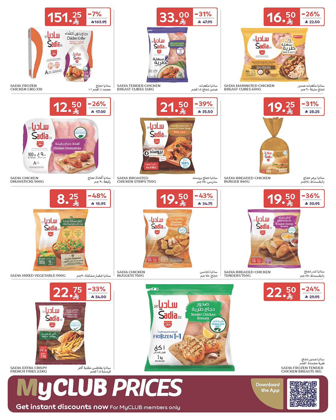 carrefour-saudi offers from 17dec to 23dec 2025 عروض كارفور السعودية من 17 ديسمبر حتى 23 ديسمبر 2025 صفحة رقم 10